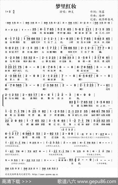 梦里红妆 - 隐墓|墙神