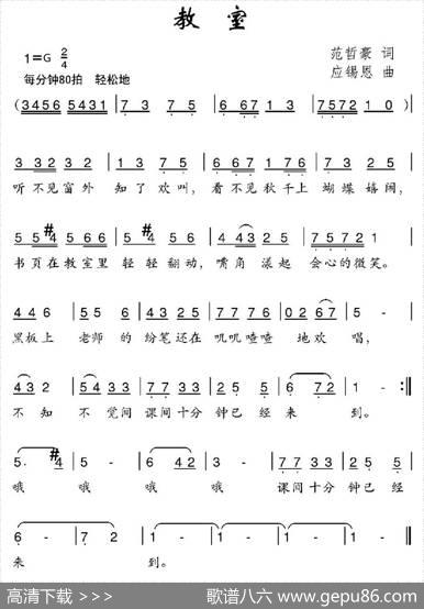 教室 - 范哲豪|应锡恩