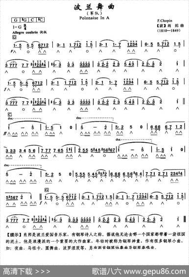 波兰舞曲（军队）|[波]肖邦