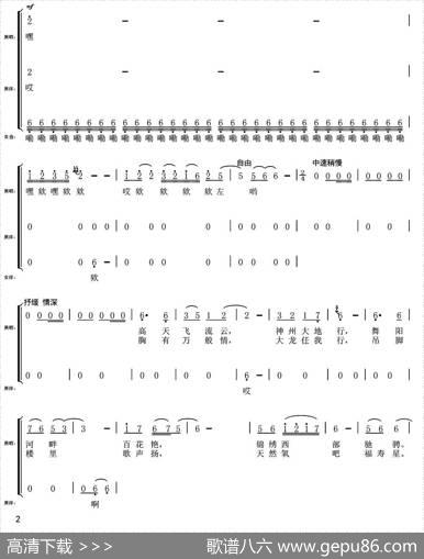 坐着高铁去大龙（龚正兵词周铁柱曲） - 龚正兵|周铁柱