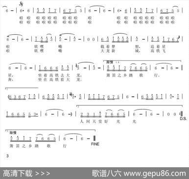 坐着高铁去大龙（龚正兵词周铁柱曲） - 龚正兵|周铁柱