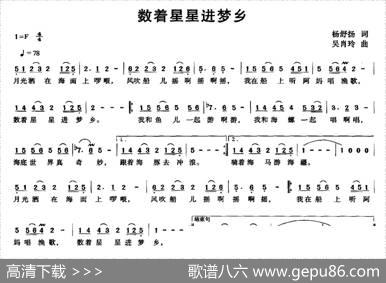 数着星星进梦乡 - 杨舒扬|吴肖玲