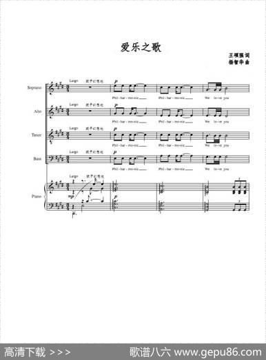 爱乐之歌（正谱） - 王硕强|扬智华