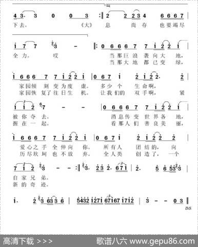 家园（林格词曲） - 林格|林格