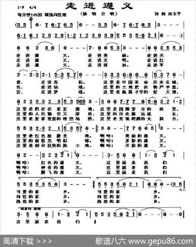 走进遵义 - 田玉平|田玉平