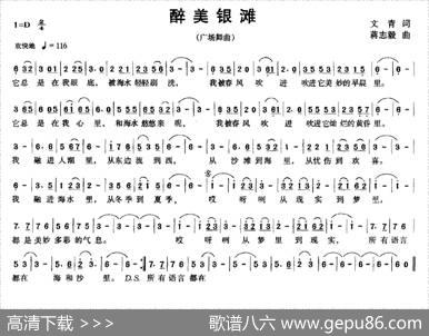 醉美银滩 - 文青|蒋志毅