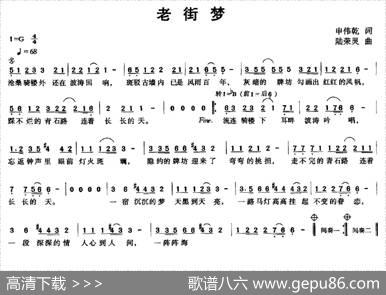 老街梦 - 申伟乾|陆荣灵