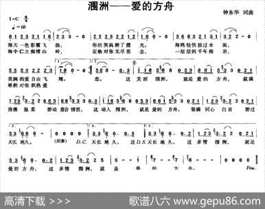 涠洲——爱的方舟 - 钟东华|钟东华