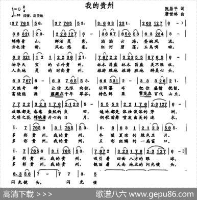我的贵州 - 阮居平|唐世林