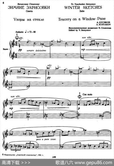 冬季素描1.窗上的冰花|安纳托利·伊凡诺维奇·库夏科夫（Kusyakov,AnatolyIvanovich）