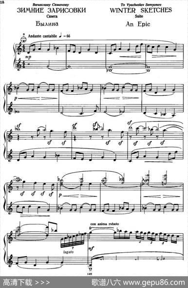 冬季素描5.壮士歌|安纳托利·伊凡诺维奇·库夏科夫(Kusyakov,AnatolyIvanovich）