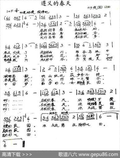 遵义的春天 - 付定国|付定国