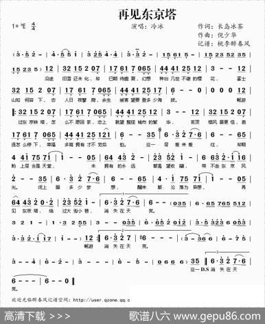 再见东京塔 - 长岛冰茶|倪少华