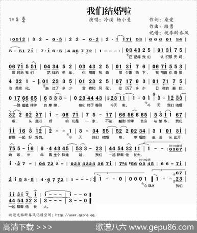 我们结婚啦 - 桑爱|路勇