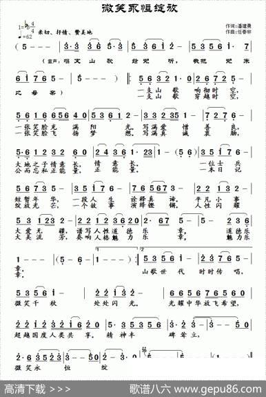 微笑永恒绽放 - 潘建勇|任春林