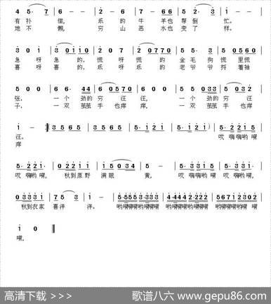 秋到农家喜洋洋（聂建新词康魁宇曲） - 聂建新|康魁宇