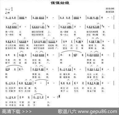 傈僳姑娘 - 徐贞明|胡玉昌