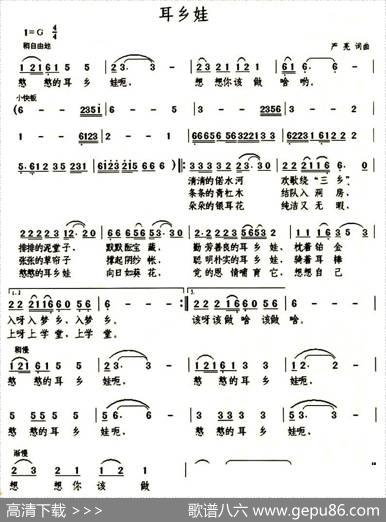 耳乡娃 - 严亮|严亮