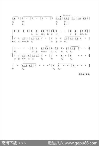 梦回沂蒙（女声独唱） - 牟学农|珊卡