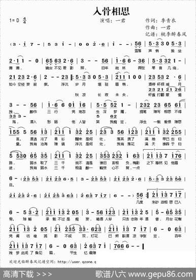 入骨相思 - 季青衣|一君