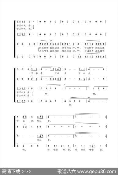 向往西藏（邵永强词珊卡曲、混声合唱） - 邵永强|珊卡曲、徐景新编合唱