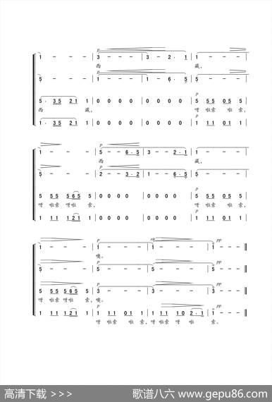 向往西藏（邵永强词珊卡曲、混声合唱） - 邵永强|珊卡曲、徐景新编合唱