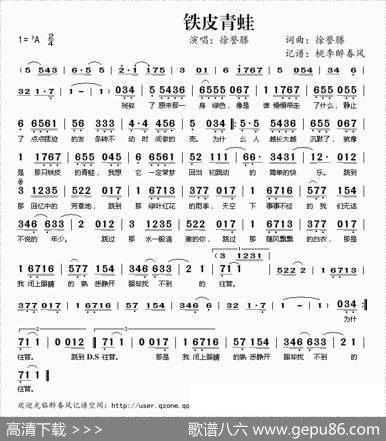 铁皮青蛙 - 徐誉滕|徐誉滕