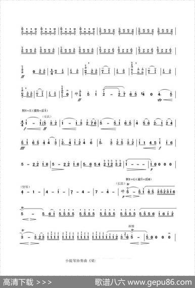 梁山伯与祝英台（小提琴协奏曲主旋律）|何占豪、陈钢