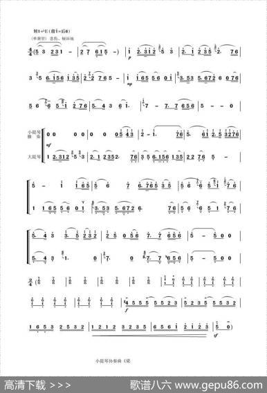 梁山伯与祝英台（小提琴协奏曲主旋律）|何占豪、陈钢