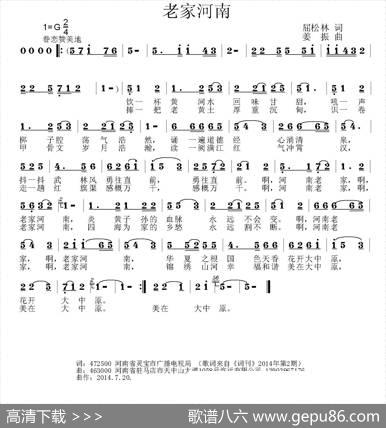 老家河南（屈松林词姜振曲） - 屈松林|姜振