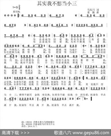 其实我不想当小三 - 马东川|姜振