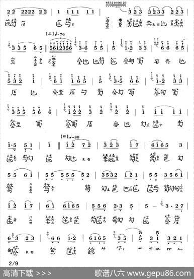 流水（古琴谱、简谱+减字谱）|许健记谱