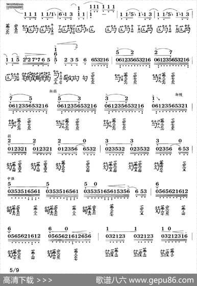 流水（古琴谱、简谱+减字谱）|许健记谱