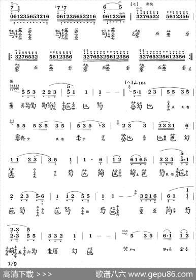 流水（古琴谱、简谱+减字谱）|许健记谱