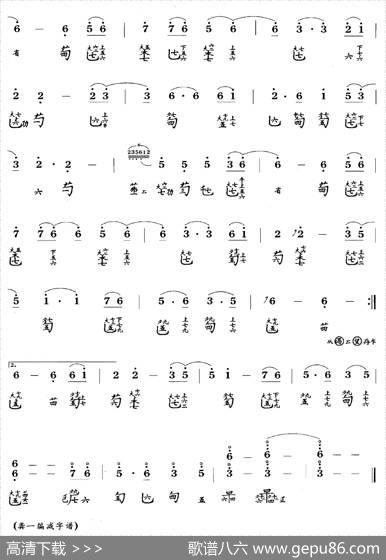 渴望（古琴谱、简谱+减字谱）|雷蕾作曲、龚一编减字谱