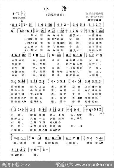 [俄]小路（关牧村演唱版） - 谢.波杰尔柯夫|尼.伊凡诺夫