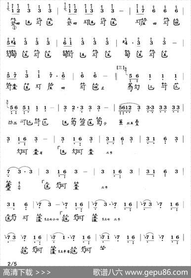 神人畅（古琴谱、简谱+减字谱）