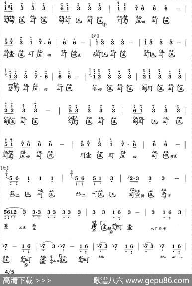 神人畅（古琴谱、简谱+减字谱）