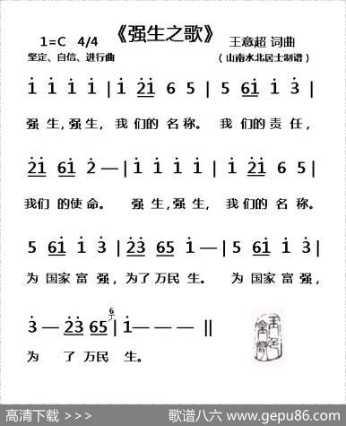 强生之歌（为强生药业而作） - 王意超|王意超