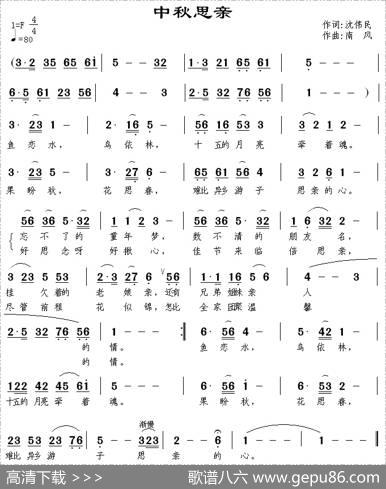 中秋思亲（沈伟民词南风曲） - 沈伟民|南风
