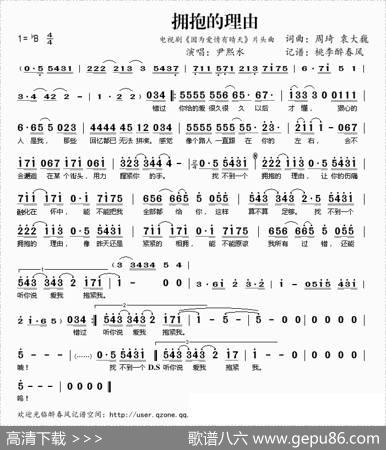 拥抱的理由（电视剧《因为爱情有晴天》片头曲） - 周琦袁大巍|周琦袁大巍