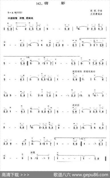 倩影（王国潼编曲）|蔡枫华