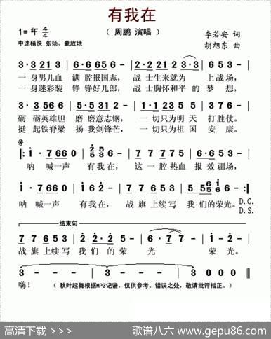 有我在（李若安词胡旭东曲） - 李若安|胡旭东