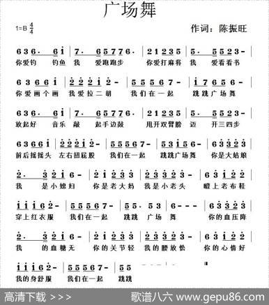 广场舞（陈振旺词佚名曲） - 陈振旺|佚名