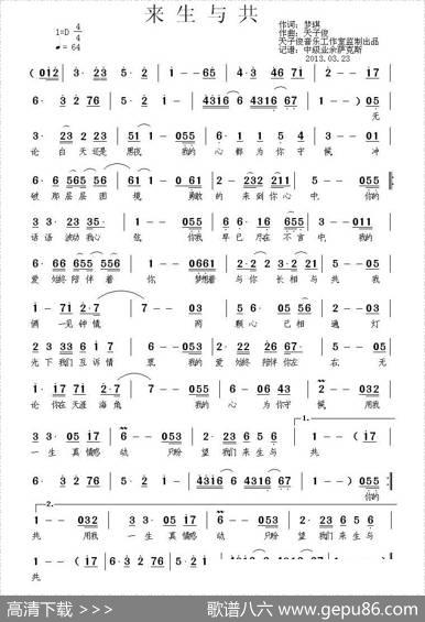 来生与共 - 梦琪|天子俊