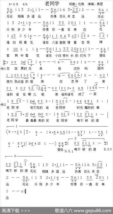 老同学（北枫词曲） - 北枫|北枫