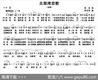 北部湾恋歌（若舟词吴肖玲曲） - 若舟|吴肖玲