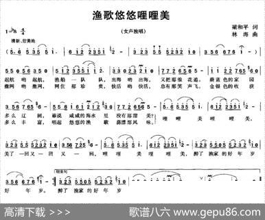 渔歌悠悠哩哩美 - 梁和平|林海