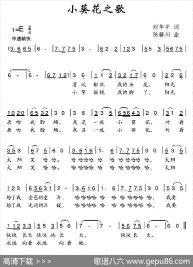 小鸭凫水（刘志毅词胡俊成曲） - 刘志毅|胡俊成