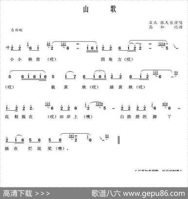 如皋山歌